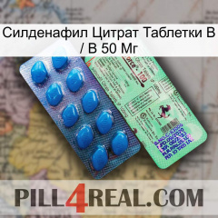 Sildenafil Citrate Tablets Ip 50 Mg new02